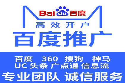 竞价推广开户成功案例回顾